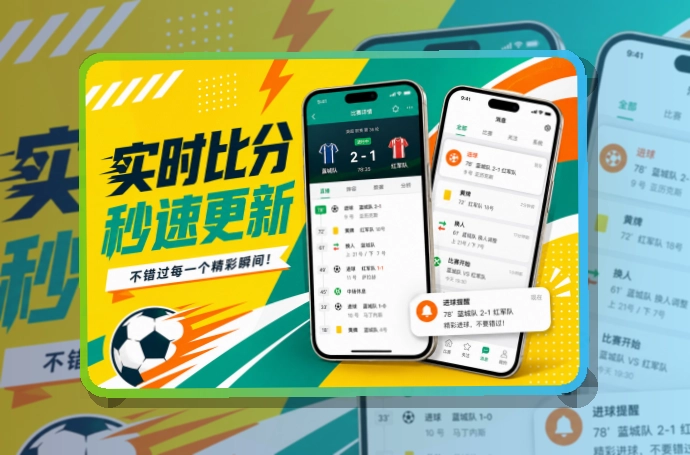 乐鱼APP赛事服务页面